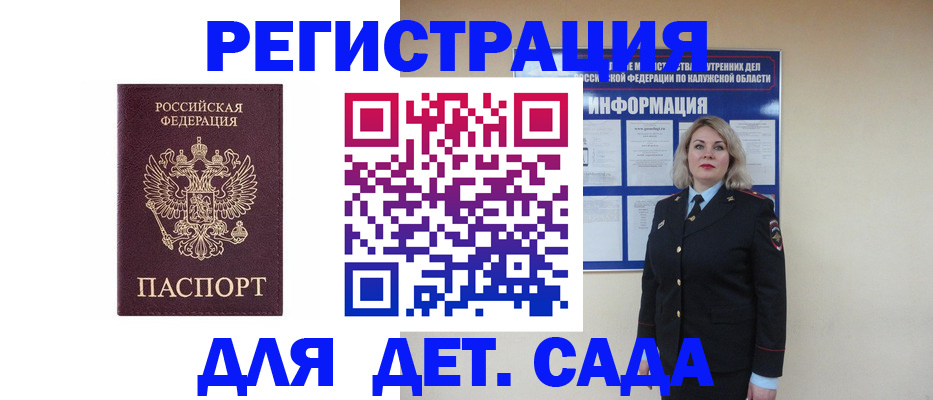 временная регистрация гарантия в Брянске